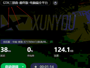 GTA5闪退的处理办法